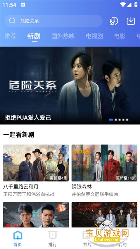 ������Ƶ�޹������ذ�װ�ֻ���