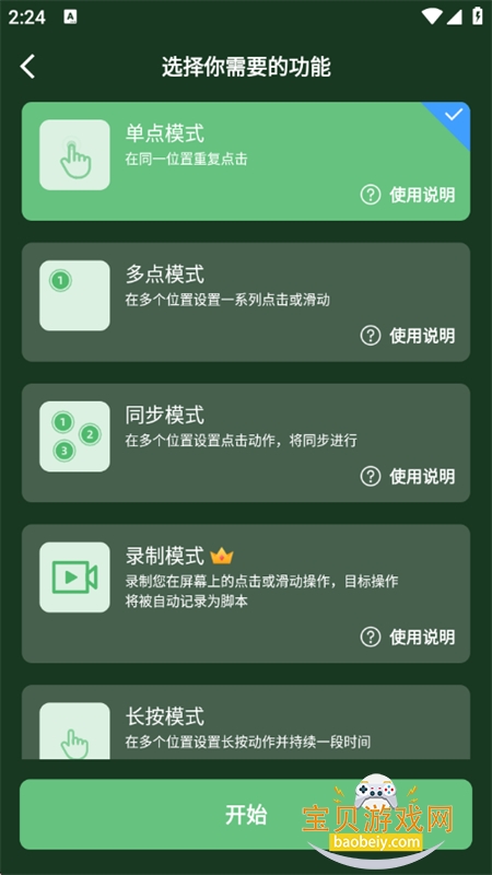 С����ǿ����app��׿�����ֻ���