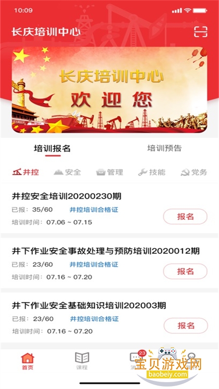 ������ѵѧԱ��app�������°汾2026