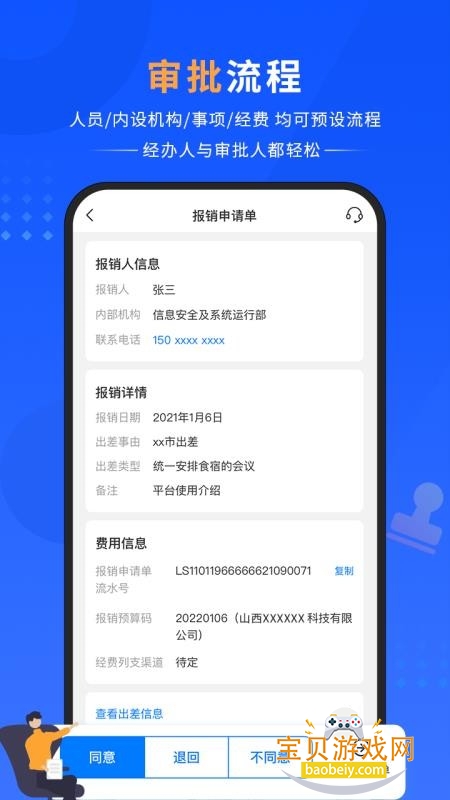 晋财通app安卓手机版 晋财通app安卓手机版