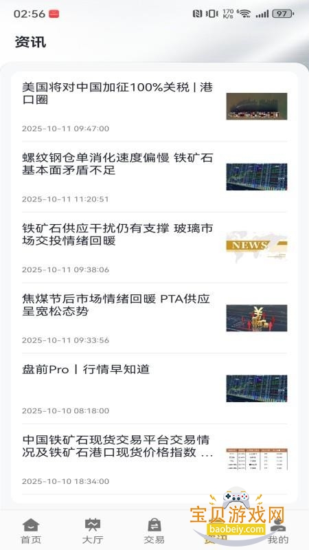 e��㹩Ӧ������ƽ̨app�ֻ�������