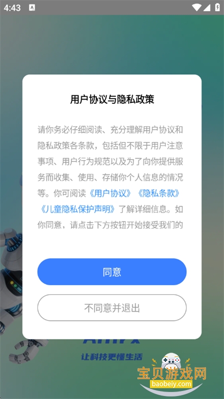 AIfirx�����豸����ϵͳapp�ֻ���