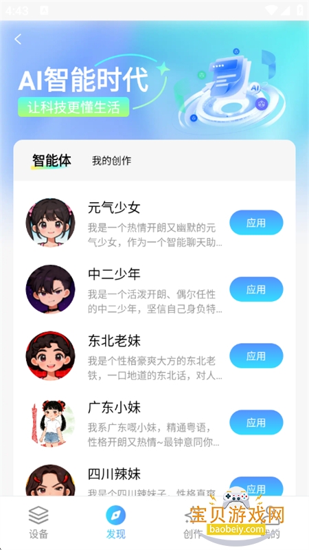 AIfirx�����豸����ϵͳapp�ֻ���