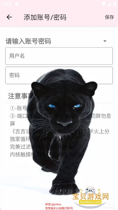 吉吉公益端口app官方最新版2026 吉吉公益端口app官方最新版2026