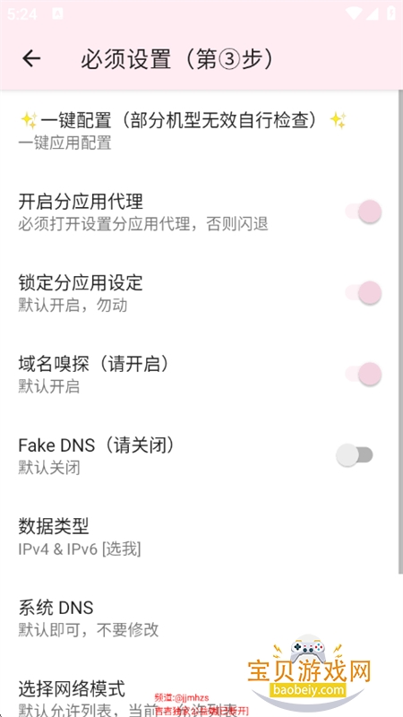 吉吉公益端口app官方最新版2026 吉吉公益端口app官方最新版2026