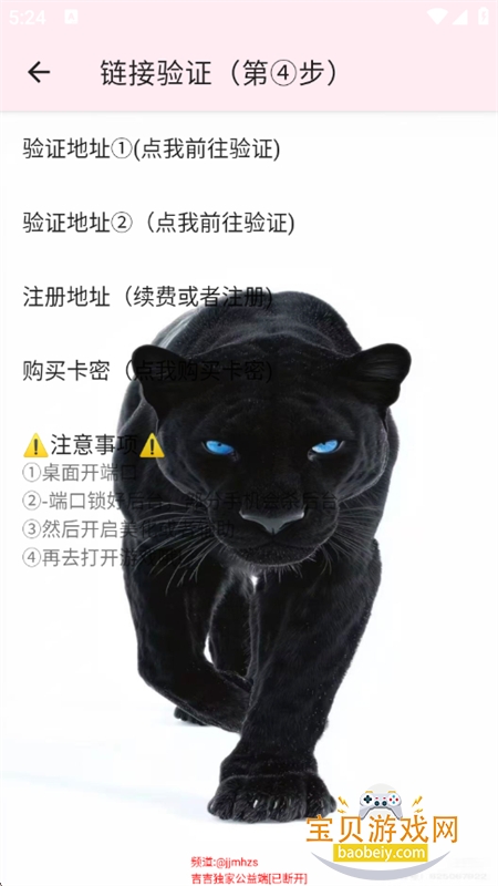 吉吉公益端口app官方最新版2026 吉吉公益端口app官方最新版2026