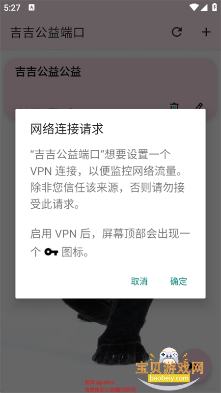 吉吉公益端口app官方最新版2026 吉吉公益端口app官方最新版2026