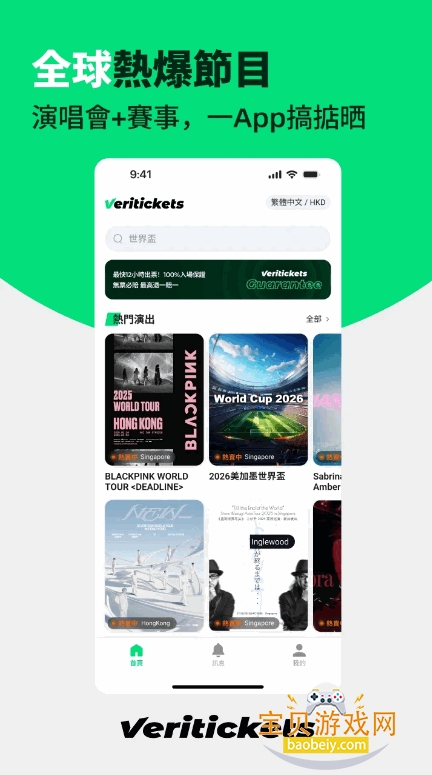 Veritickets��Ʊ�������°汾