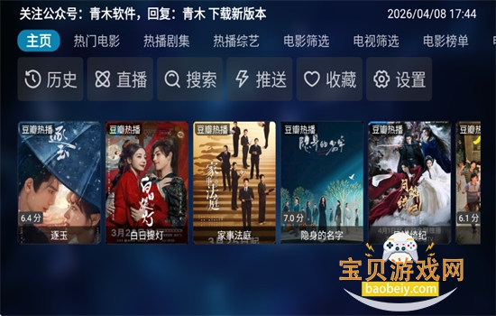 ��ľbox���Ӱ�app��׿�������