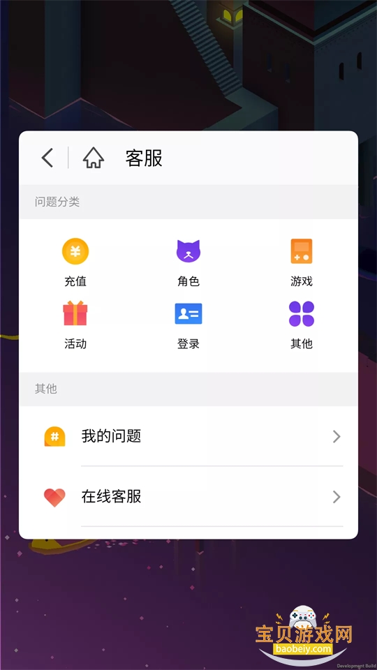 魅玩游戏框架最新版 魅玩游戏框架最新版