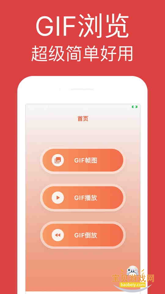 GIF�������׿��