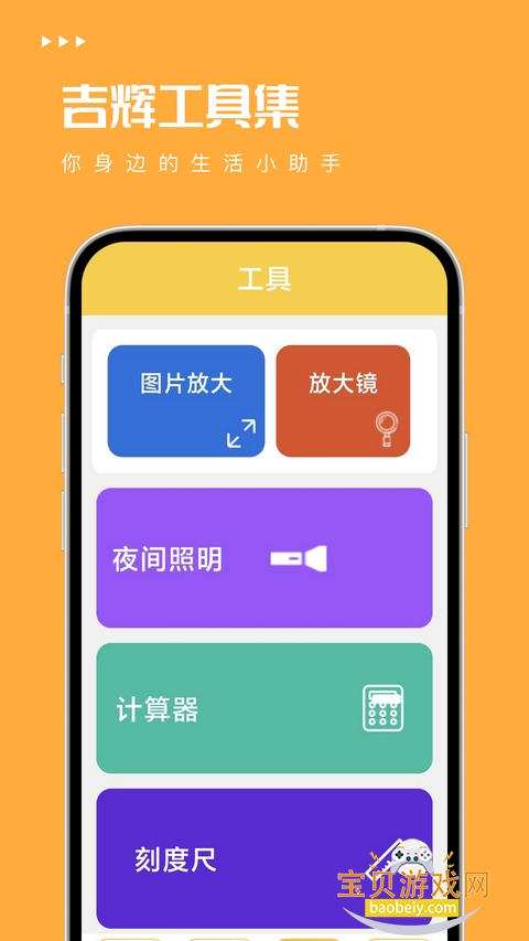吉辉工具集官方最新版本 吉辉工具集官方最新版本