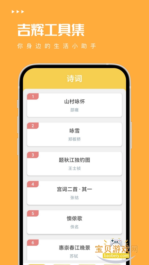 吉辉工具集官方最新版本 吉辉工具集官方最新版本