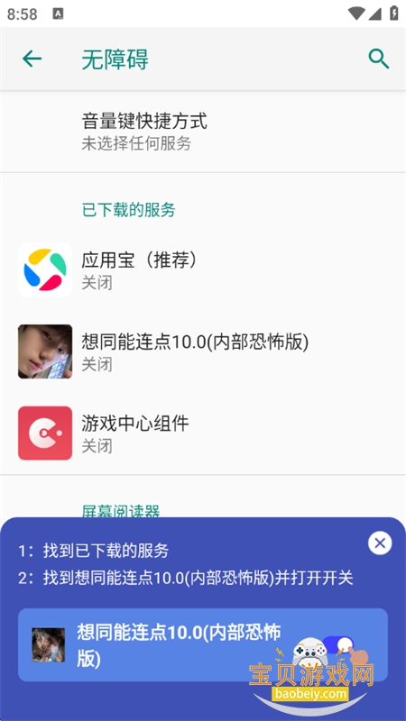 想同能连点12.0(内有奶龙)下载手机版 想同能连点12.0(内有奶龙)下载手机版