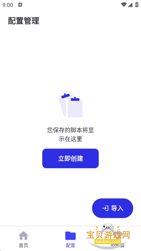 想同能连点12.0(内有奶龙)下载手机版 想同能连点12.0(内有奶龙)下载手机版