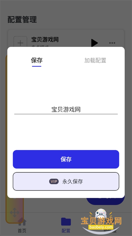 想同能连点12.0(内有奶龙)下载手机版 想同能连点12.0(内有奶龙)下载手机版
