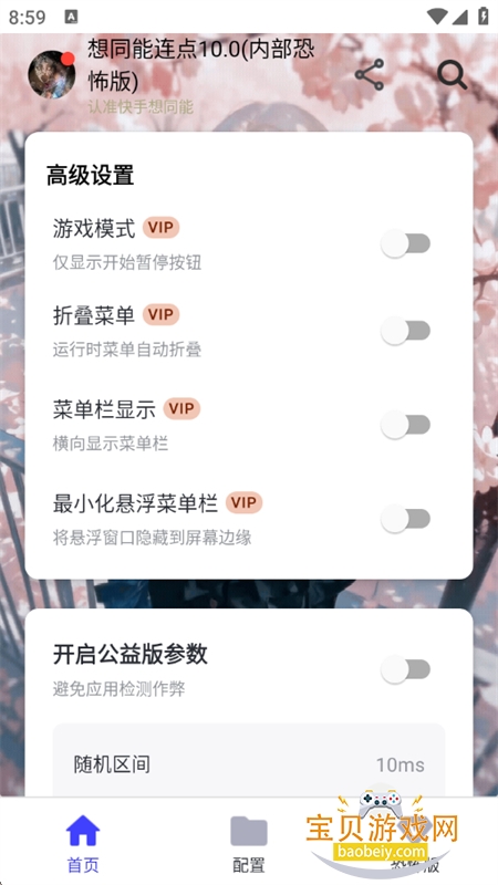 想同能连点12.0(内有奶龙)下载手机版 想同能连点12.0(内有奶龙)下载手机版