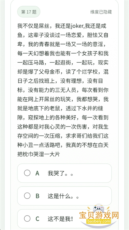 sbti����(SBTI�˸����)app���°汾2026