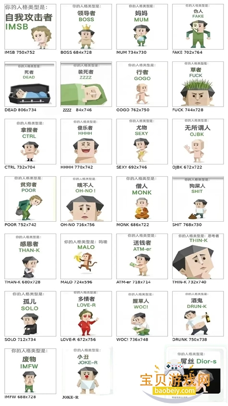 sbti����(SBTI�˸����)app���°汾2026