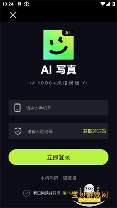 ����AI��������Ƶ����app�ֻ���