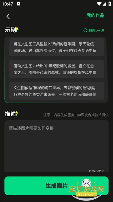 DeepAIȫ������app�ٷ����°�2026