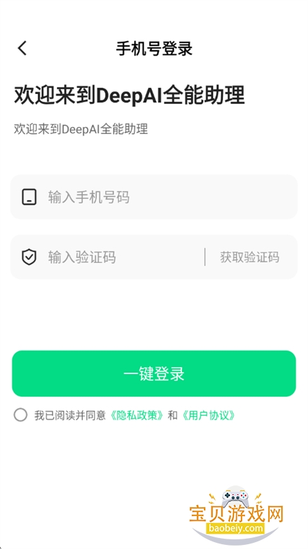 DeepAIȫ������app�ٷ����°�2026