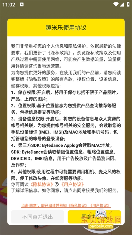 Ȥ����app��׿���°汾2026