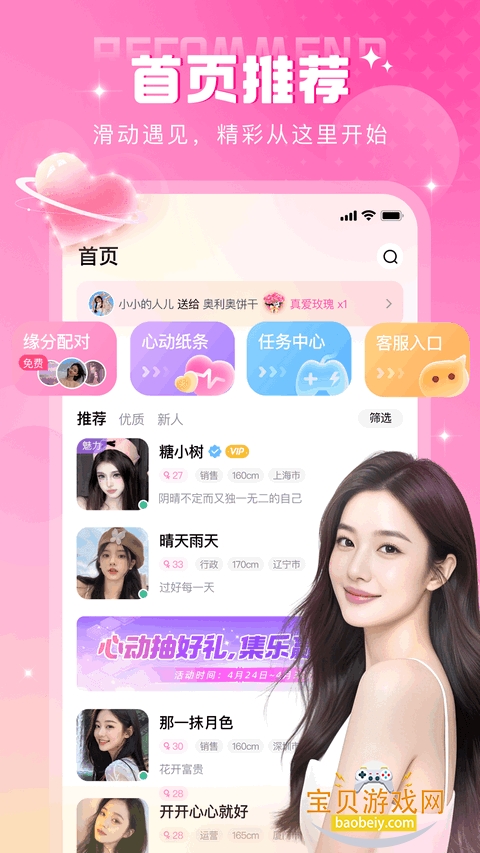 ��Ÿ����app���°�