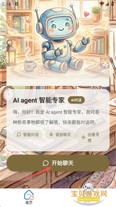 AI age.nt����ר��app���°汾2026