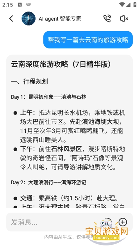 AI age.nt����ר��app���°汾2026