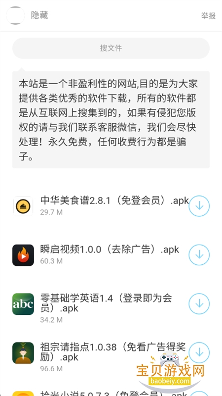 �þ�������app��׿�ֻ���