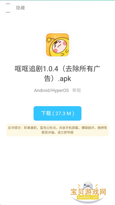 �þ�������app��׿�ֻ���