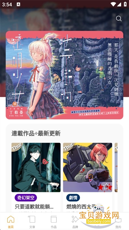 CCC׷��̨2.41�汾��������ֻ���