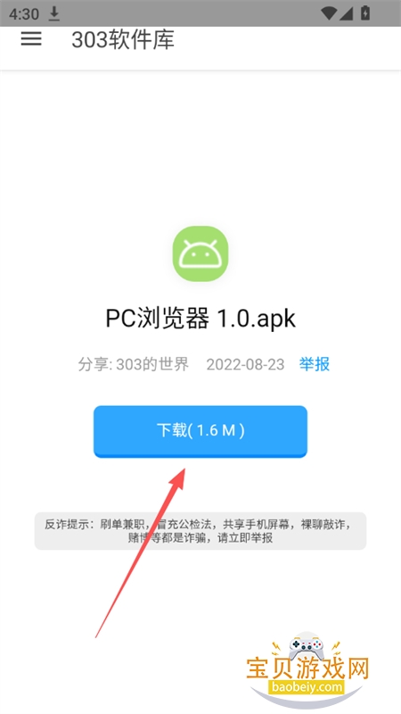 303������app��׿�ֻ���