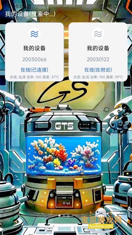 GTS AQUA��ˮ������ܿ��������ֻ���