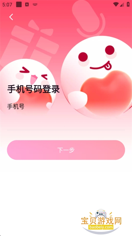 月爱app安卓免费下载手机版 月爱app安卓免费下载手机版