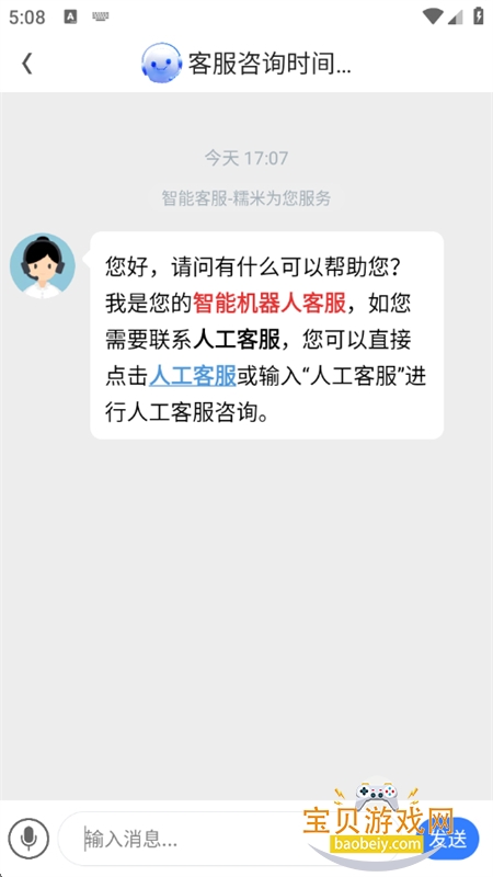 月爱app安卓免费下载手机版 月爱app安卓免费下载手机版