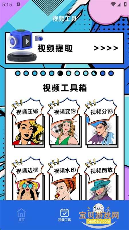 ������Ƶ����app�ٷ��ֻ���