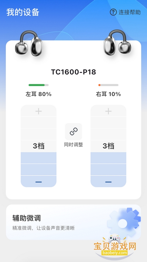 ����Ysound�ٷ��ֻ���