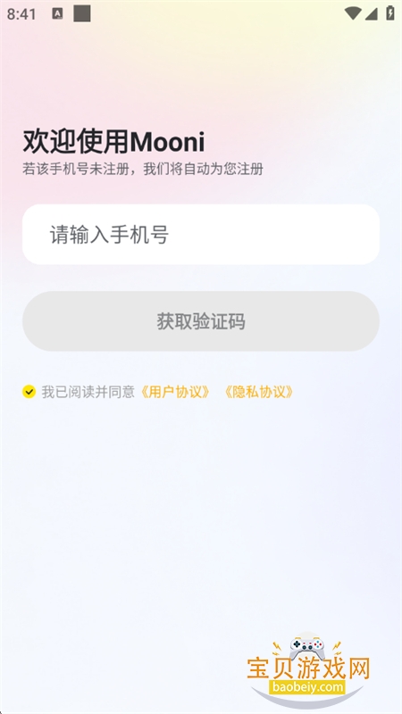 Mooni软件安卓下载手机版 Mooni软件安卓下载手机版