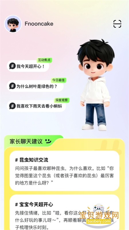 Mooni软件安卓下载手机版 Mooni软件安卓下载手机版