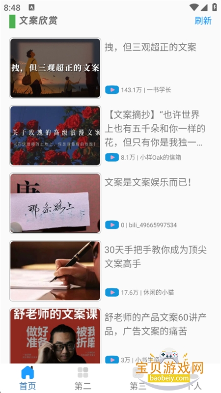 ���ں�С����app��׿�����ֻ���