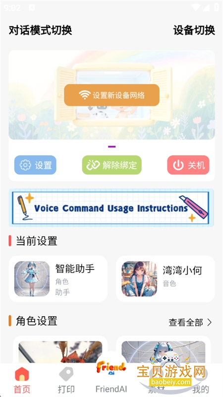 FriendAI������׿�����ֻ���