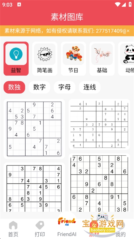 FriendAI������׿�����ֻ���