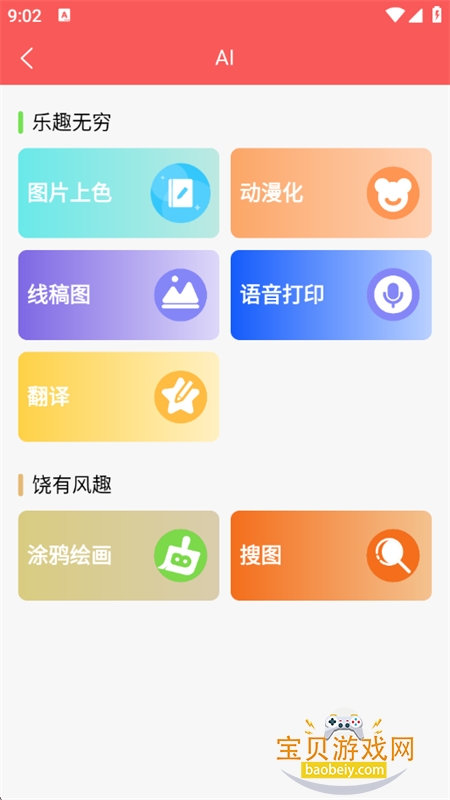 FriendAI������׿�����ֻ���