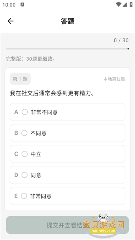 sbti�˸����app�ٷ����°汾2026