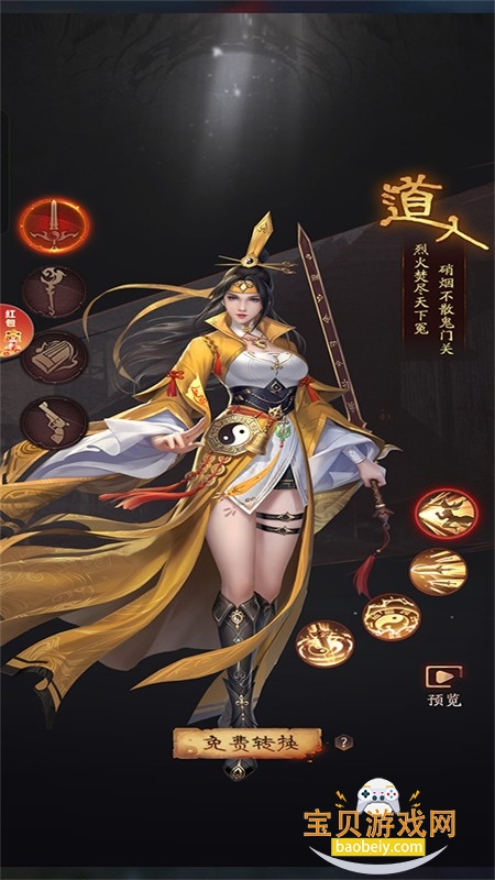 ��Ʒ׽��ʦ��Ϸ�ٷ��������°汾2026