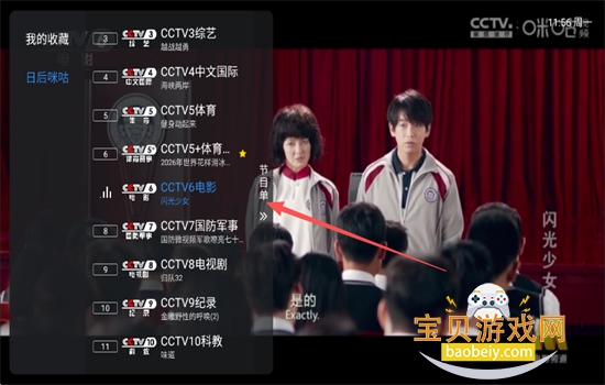 咪咕多线电视TV版下载安装官方版 咪咕多线电视TV版下载安装官方版