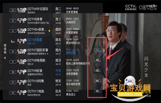 咪咕多线电视TV版下载安装官方版 咪咕多线电视TV版下载安装官方版