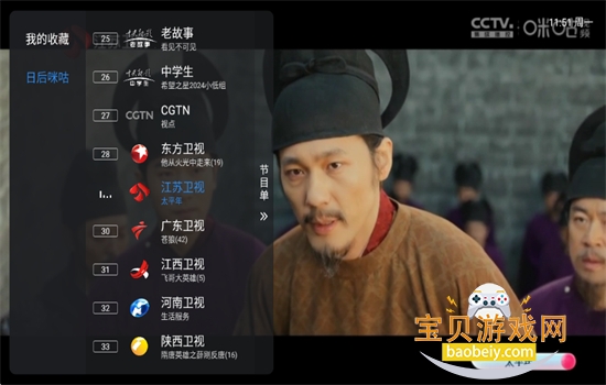 咪咕多线电视TV版下载安装官方版 咪咕多线电视TV版下载安装官方版